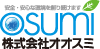 株式会社オオスミ