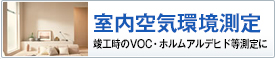 ゆあらぼ　電顕を用い、当社で立会い分析