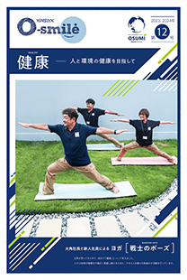 2023-2024　第12号
