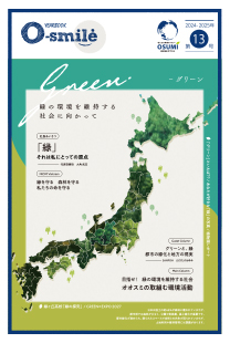 2024-205　第13号
