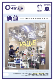 2025-2026　第14号