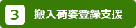 通知に基づく解体