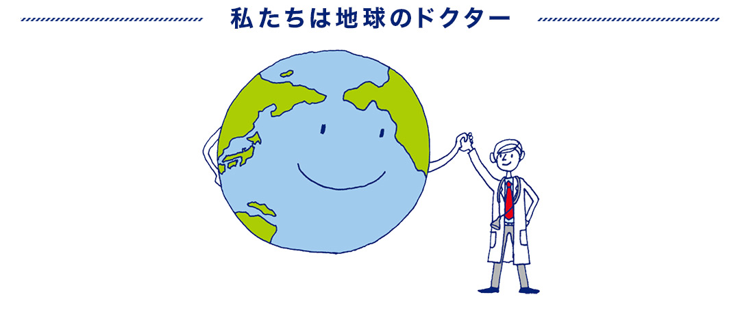 Sdgs 取り組み