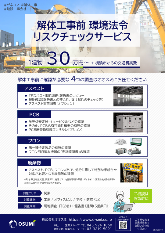 https://www.o-smi.co.jp/service/entry_img/checkservice.png