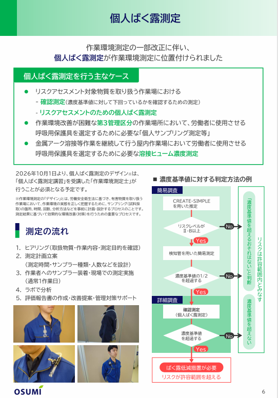 https://www.o-smi.co.jp/entry_img/d1babc933a6e3691c0bd9a8c1aa8f655eb34f650.png