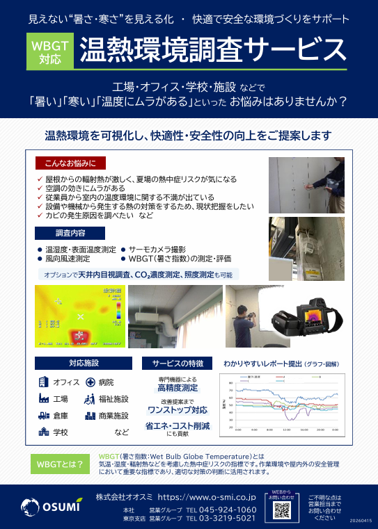 https://www.o-smi.co.jp/entry_img/e01fa0a24f9aa3df2b14e242ccebf160f658a09f.png