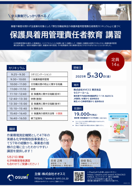 https://www.o-smi.co.jp/service/entry_img/hogogu2025.png