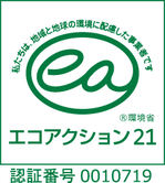 エコアクション２１HP用ロゴ.png